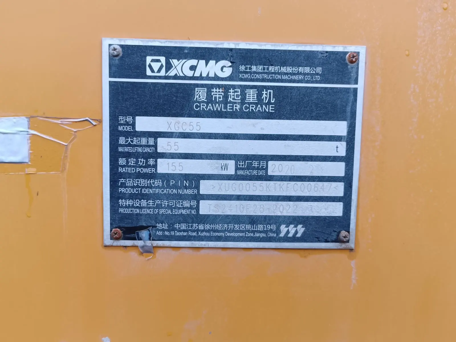 XCMG Crawler Crane - XGC55 2020 for Sale - 6