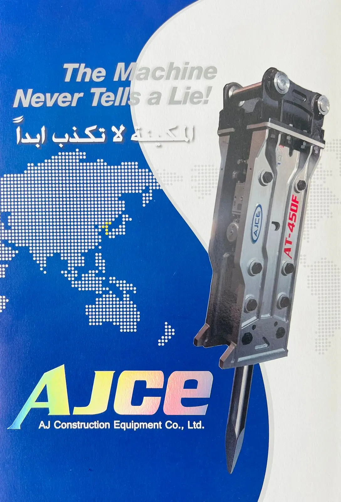 AJCE Excavator Attachment Hydraulic Breakers - 3