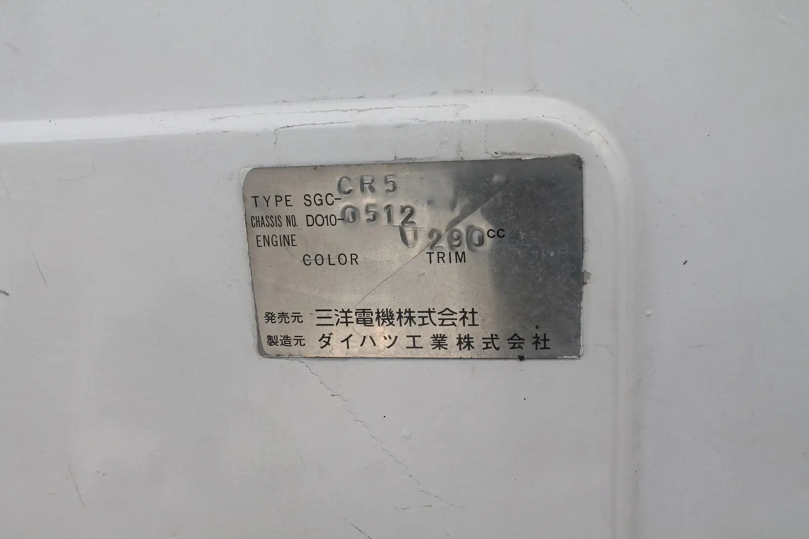 290CC GOLF CART - 4