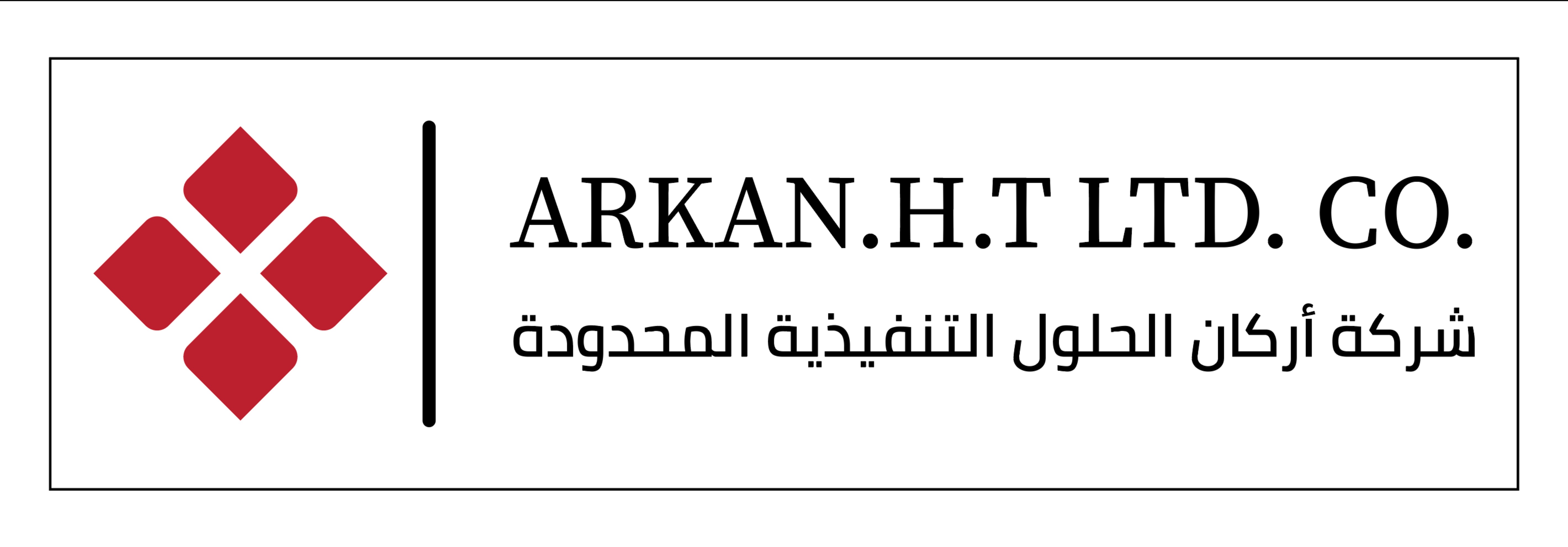 Arkan AL-Halloul AL-Tanfidia Ltd أركان الحلول التنفيذية المحدودة logo